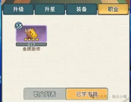 指尖无双问鼎赛季书籍,指尖无双问书籍玩法攻略
