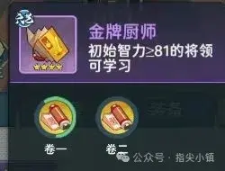 指尖无双问鼎赛季书籍,指尖无双问书籍玩法攻略