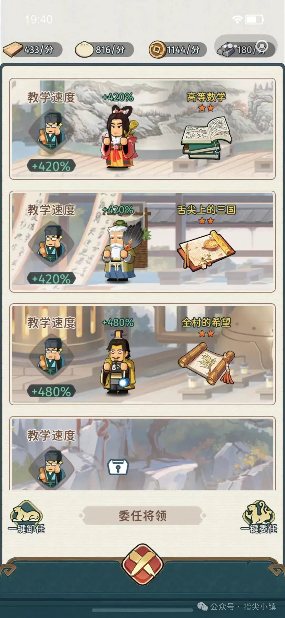 指尖无双问鼎赛季书籍,指尖无双问书籍玩法攻略