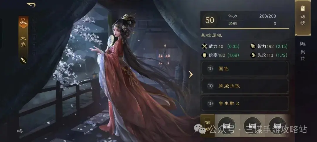 武将技能限制说明