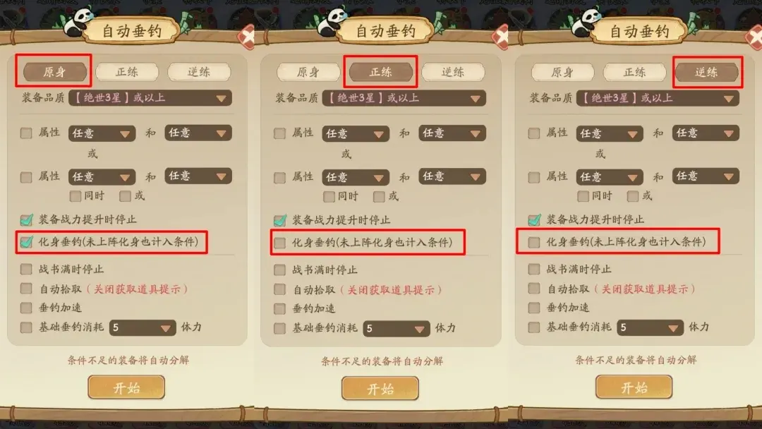无名之辈化身垂钓,无名之辈化身习武