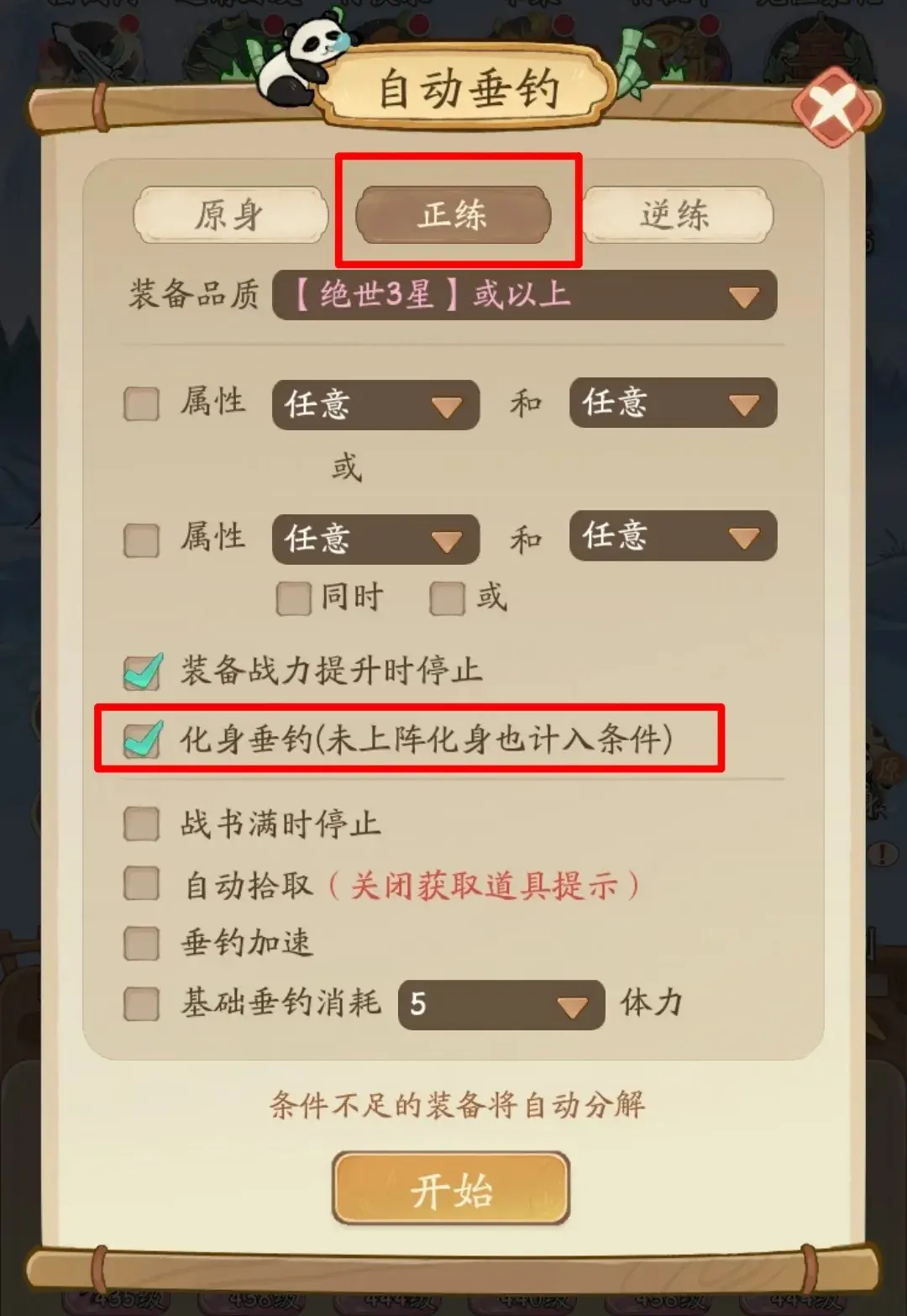 无名之辈化身垂钓,无名之辈化身习武