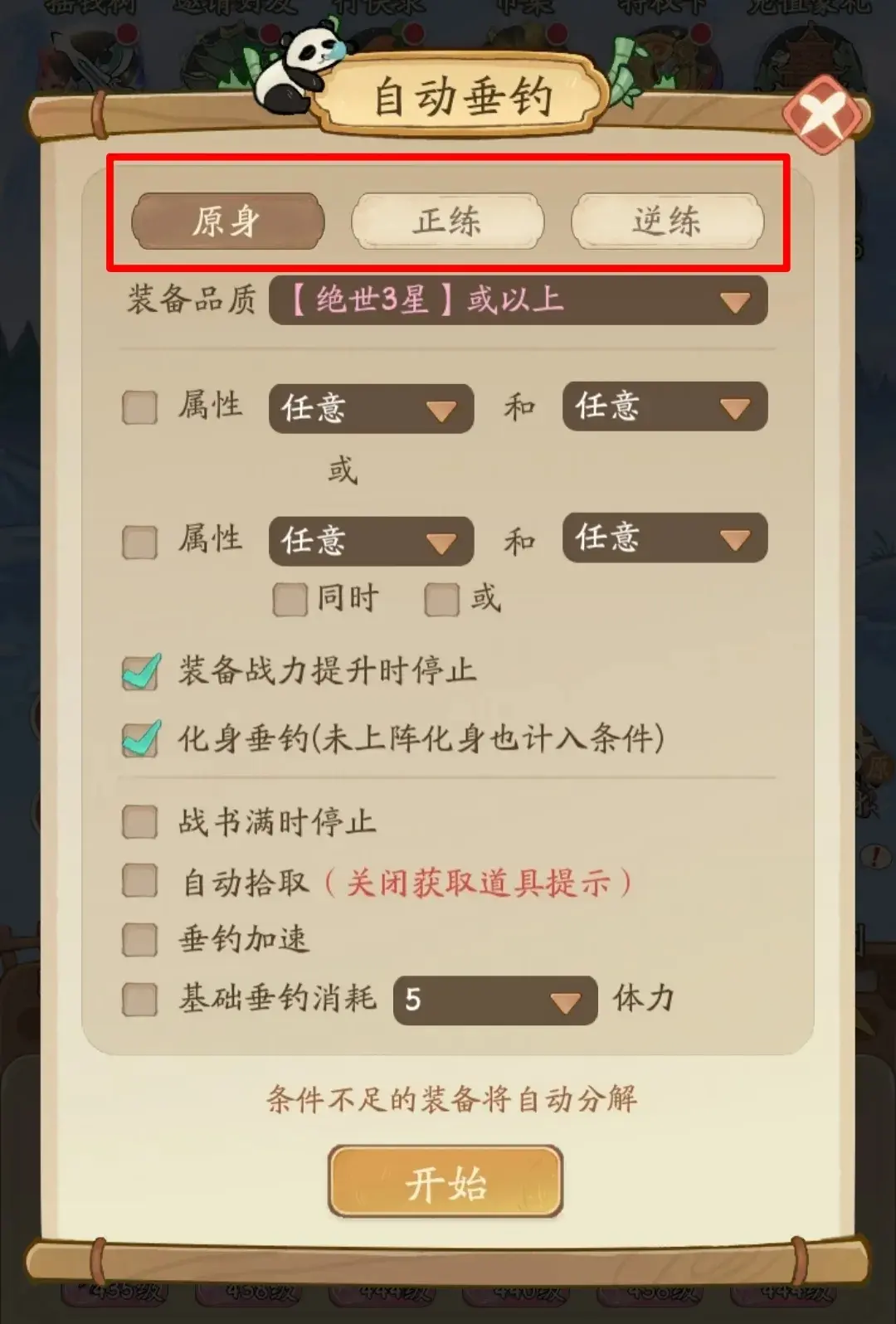 无名之辈化身垂钓,无名之辈化身习武