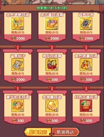 末世王者百步穿杨活动,末世王者百步穿杨活动