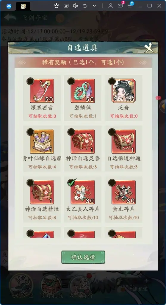寻道大千飞剑夺宝仙缘怎么氪,飞剑夺宝仙缘怎么氪最省钱