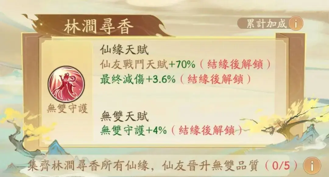 寻道大千飞剑夺宝仙缘怎么氪,飞剑夺宝仙缘怎么氪最省钱