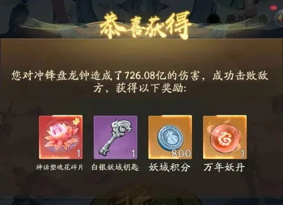 寻道大千蛮荒妖域爆率对比,寻道大千蛮荒妖域最新爆率