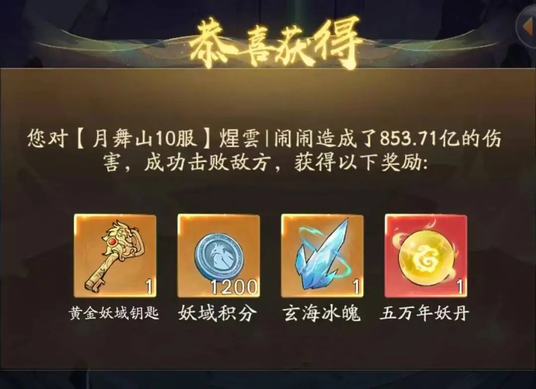 寻道大千蛮荒妖域爆率对比,寻道大千蛮荒妖域最新爆率