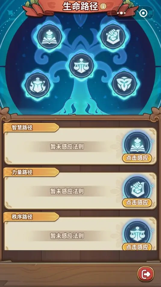 冒险大作战通神之路活动,冒险大作战通神之路攻略