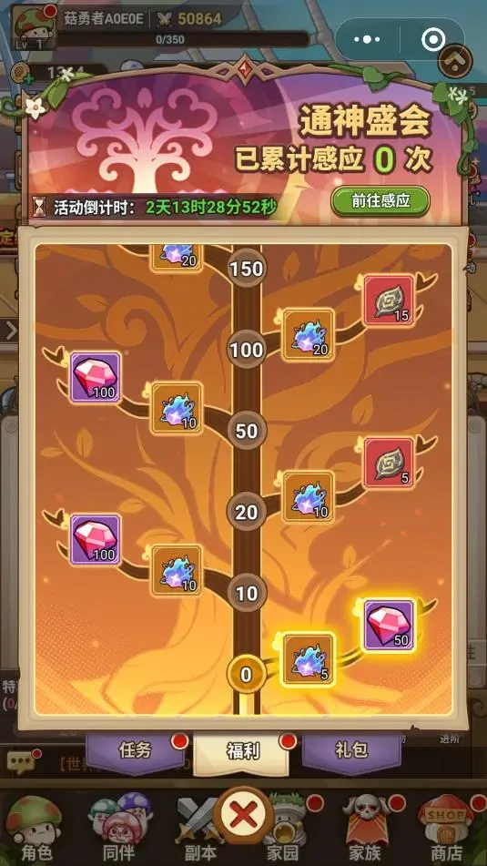 冒险大作战通神之路活动,冒险大作战通神之路攻略