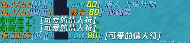 魔兽世界永久获取情人节活动BUFF,魔兽世界WLK怀旧服活动BUFF