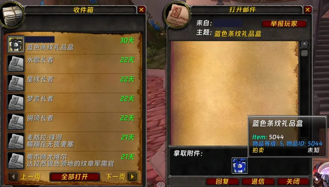 魔兽世界永久获取情人节活动BUFF,魔兽世界WLK怀旧服活动BUFF
