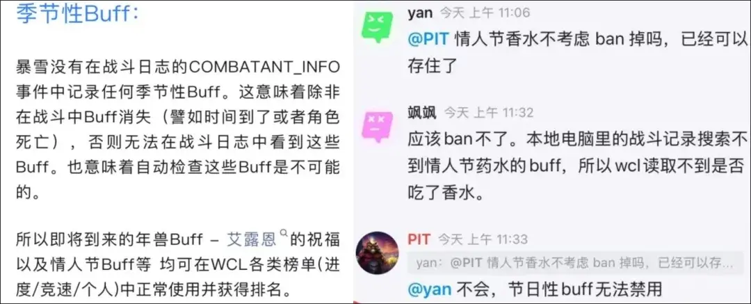 魔兽世界永久获取情人节活动BUFF,魔兽世界WLK怀旧服活动BUFF