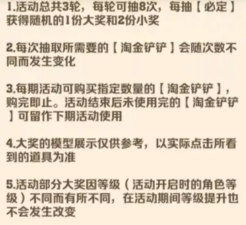 向僵尸开炮淘金之旅,淘金之旅需要多少把铲子