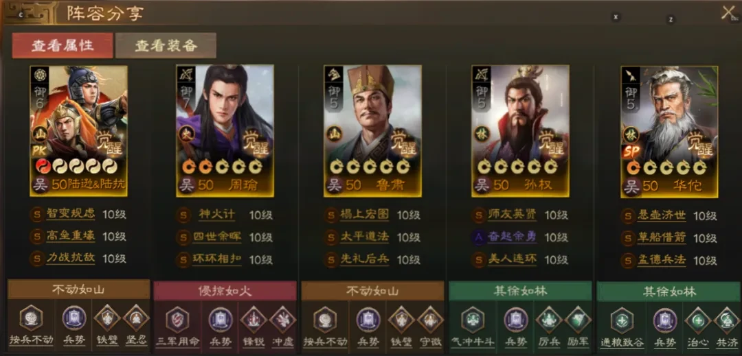 三国志战棋版SP华佗阵容,三国志战棋版SP华佗搭配