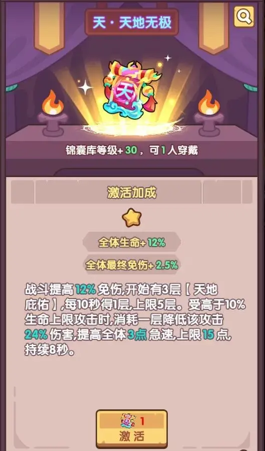 末世王者天策锦囊氪金,末世王者天策锦囊攻略