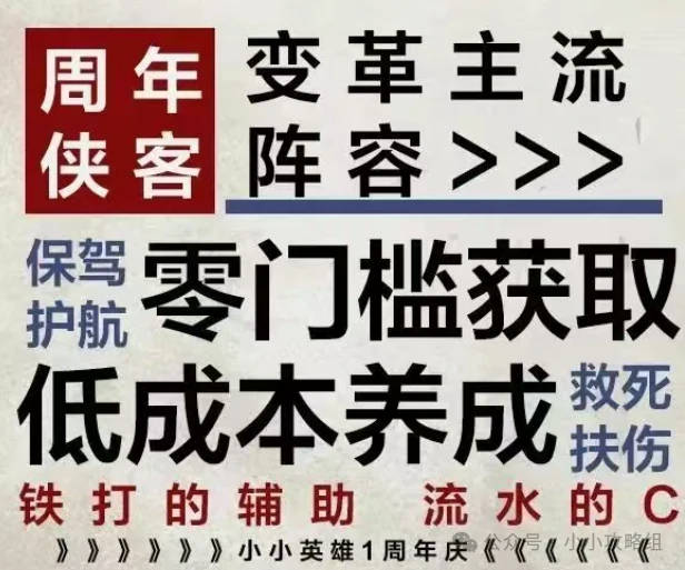 小小英雄周年新神器爆料,小小英雄周年新侠客爆料