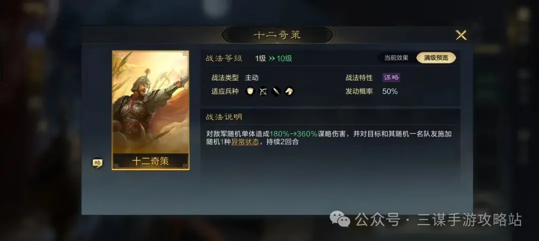 三国谋定天下s5武将爆料,三国谋定天下s5最新爆料