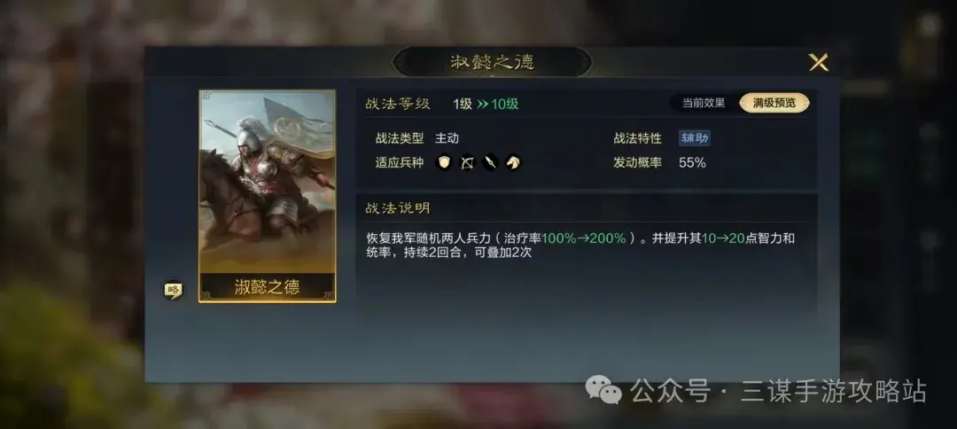 三国谋定天下s5武将爆料,三国谋定天下s5最新爆料