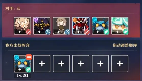 强风猛进之述演攻略,原魔自走棋攻略