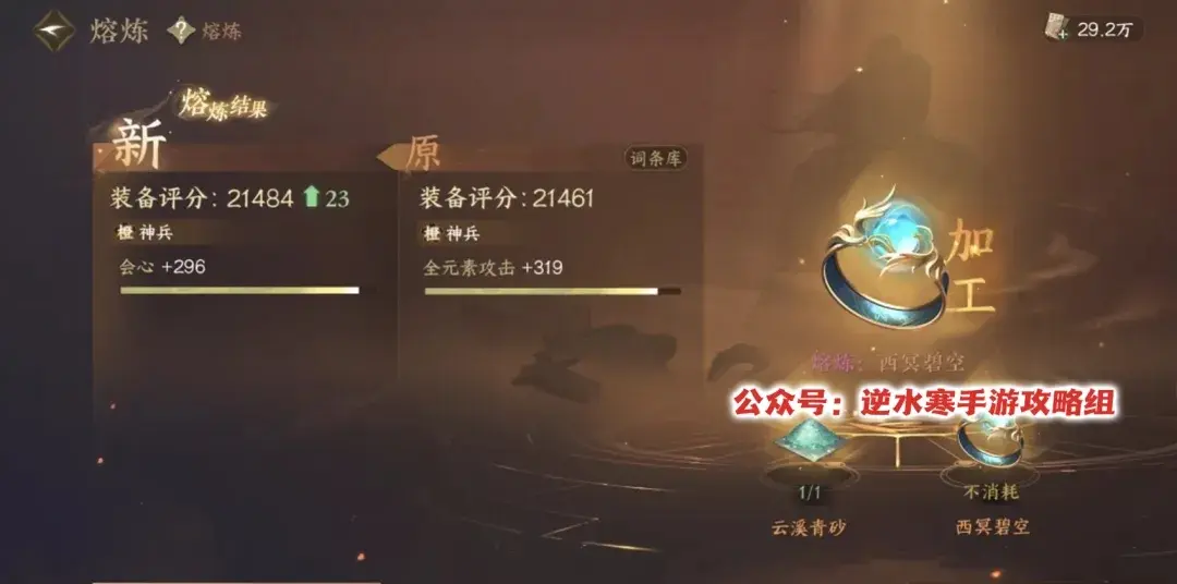 逆水寒手游2.3新赛季重置,逆水寒手游新赛季重置失效提醒