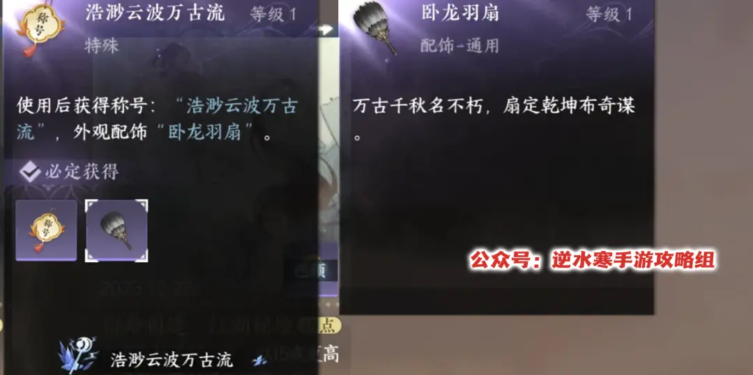 逆水寒手游2.3新赛季重置,逆水寒手游新赛季重置失效提醒