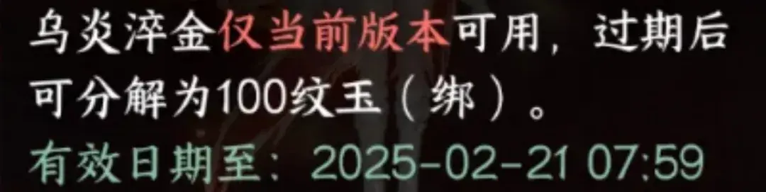 逆水寒手游2.3新赛季重置,逆水寒手游新赛季重置失效提醒