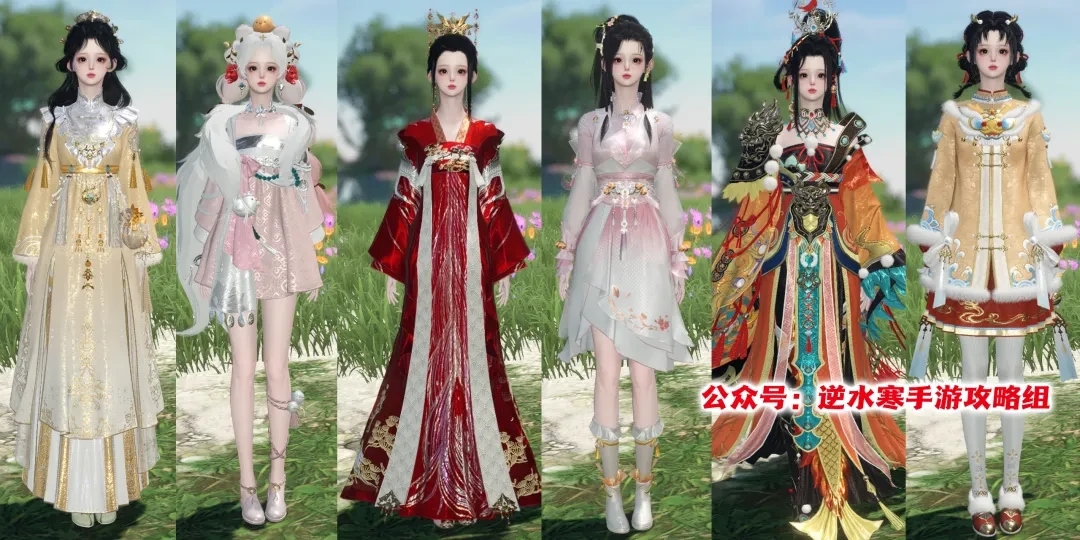 逆水寒手游开服至今免费时装,逆水寒手游免费时装获得方法