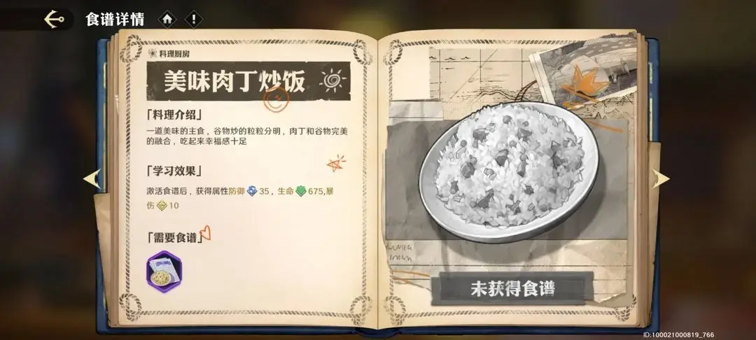 航海王壮志雄心厨房攻略,航海王壮志雄心做菜优先级
