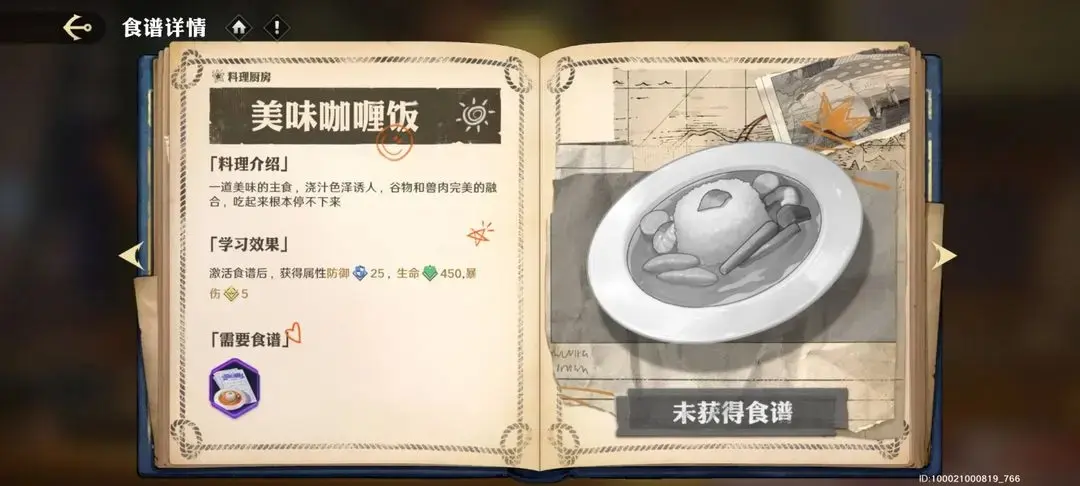 航海王壮志雄心厨房攻略,航海王壮志雄心做菜优先级