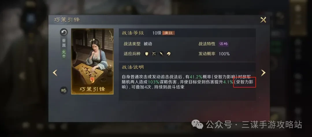 三国谋定天下S7王异黑科技阵容,三国谋定天下S7王异阵容搭配推荐