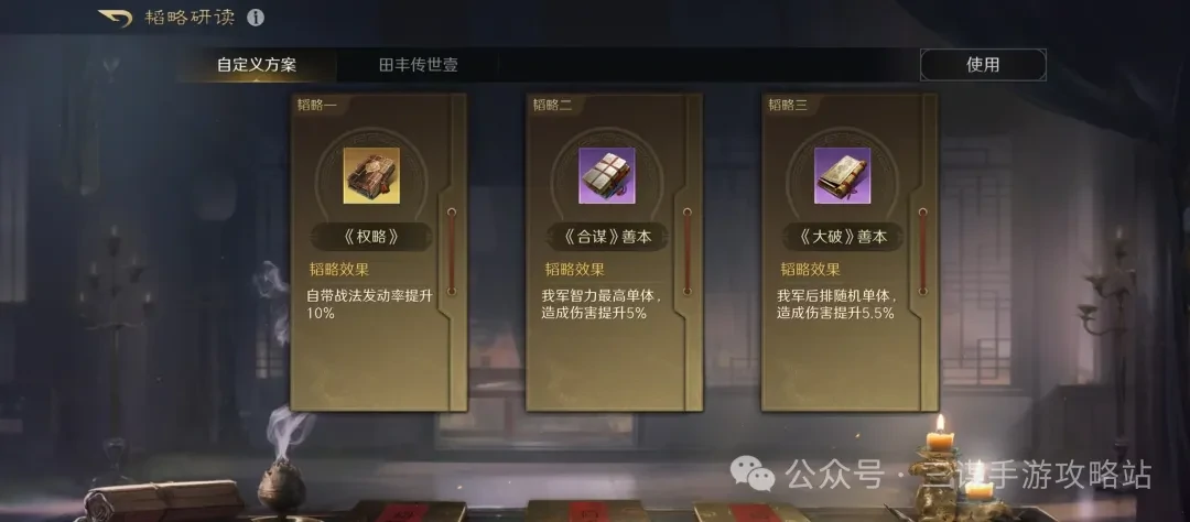 三国谋定天下S7王异黑科技阵容,三国谋定天下S7王异阵容搭配推荐