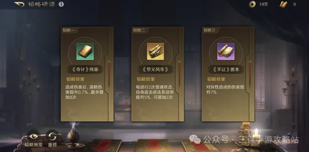 三国谋定天下S7王异黑科技阵容,三国谋定天下S7王异阵容搭配推荐