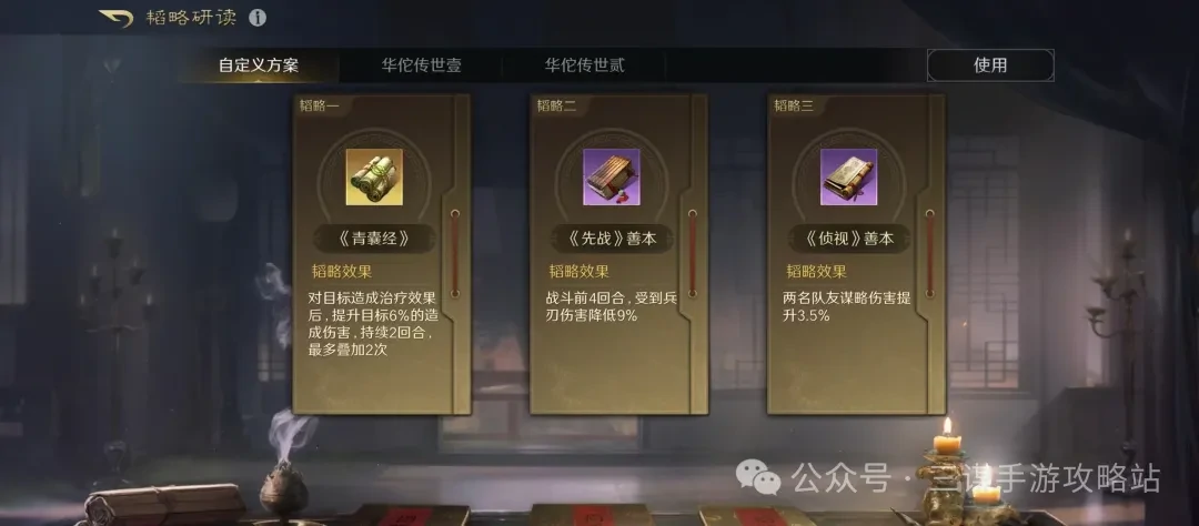 三国谋定天下S7王异黑科技阵容,三国谋定天下S7王异阵容搭配推荐