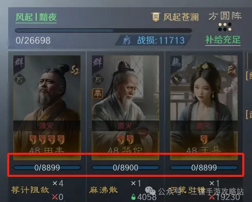三国谋定天下S7王异黑科技阵容,三国谋定天下S7王异阵容搭配推荐