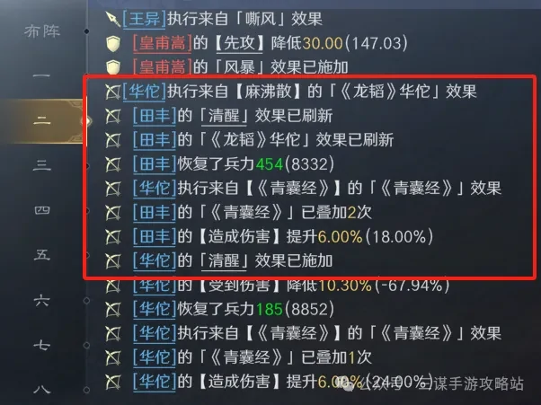 三国谋定天下S7王异黑科技阵容,三国谋定天下S7王异阵容搭配推荐