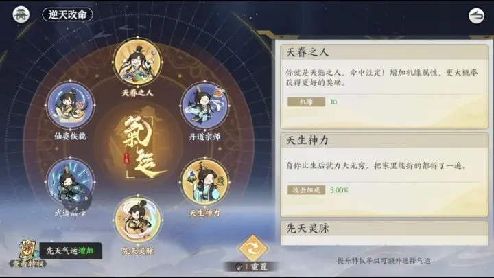 掌门下山开局气运推荐,掌门下山伙伴选择推荐