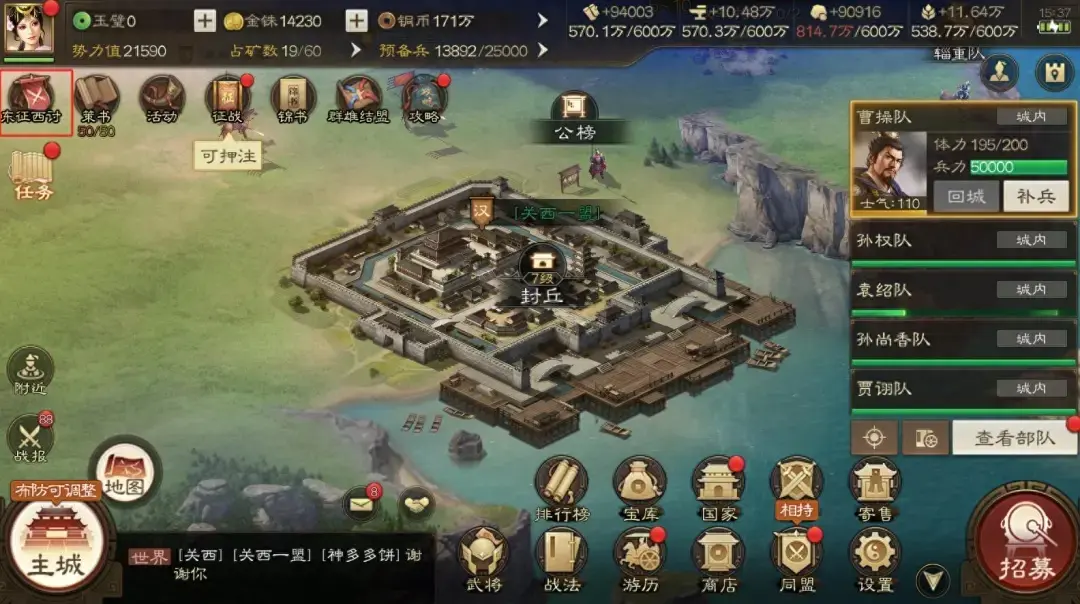三国志战棋版东征西讨玩法攻略,官渡之战赛季东征西讨玩法攻略