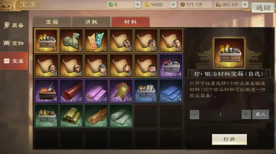 三国志战棋版东征西讨玩法攻略,官渡之战赛季东征西讨玩法攻略