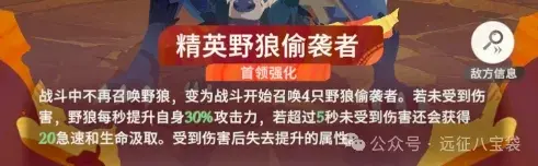 剑与远征启程超凡挑战精英野狼偷袭者,超凡挑战精英野狼偷袭者阵容攻略