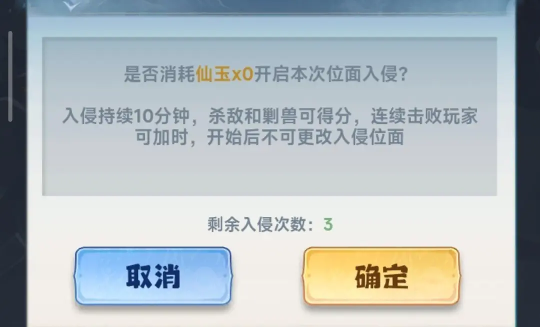 主宰世界位面入侵最新改动,主宰世界位面入侵2月改动