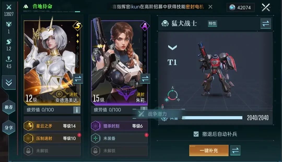 群星纪元开荒阵容,群星纪元阵容推荐