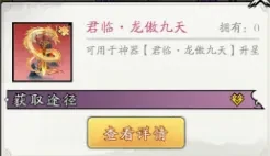 春秋玄奇神器搭配,春秋玄奇神器攻略