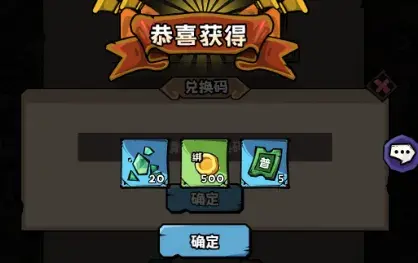 英雄冒险团兑换码,英雄冒险团礼包码