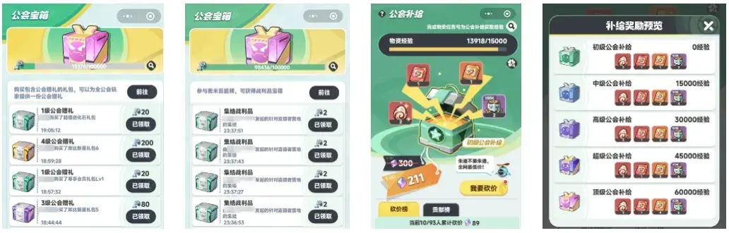 曙光重临公会玩法,曙光重临公会攻略