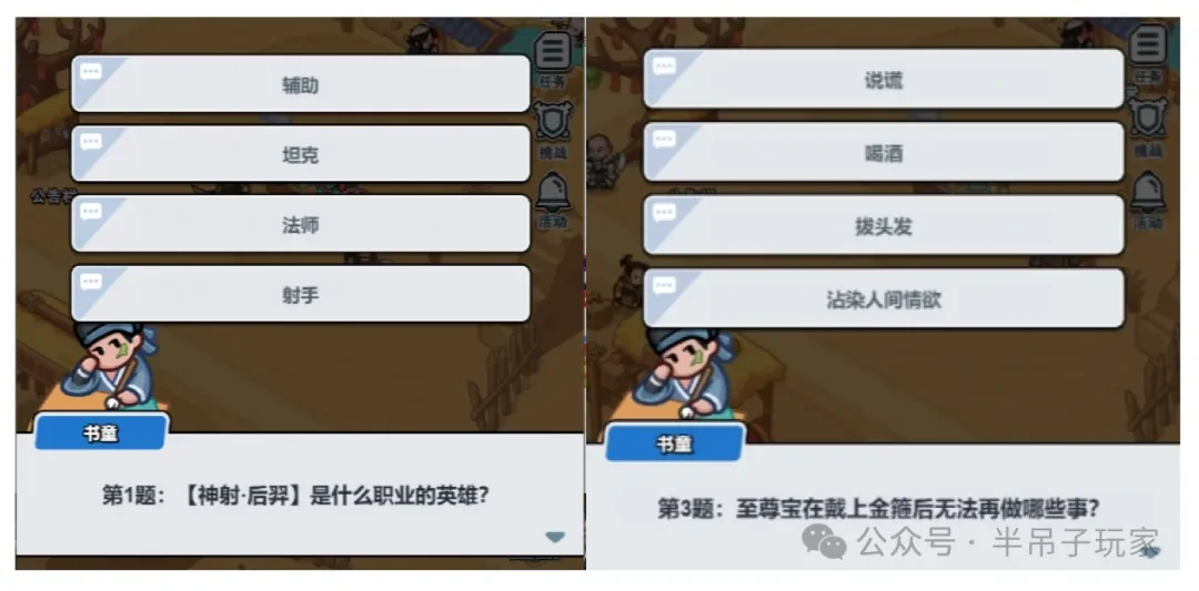 百炼英雄沙漠集市题库,百炼英雄沙漠集市答案
