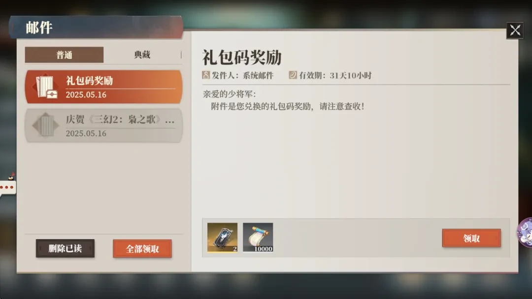 三国志幻想大陆2枭之歌兑换码,三国志幻想大陆2枭之歌礼包码