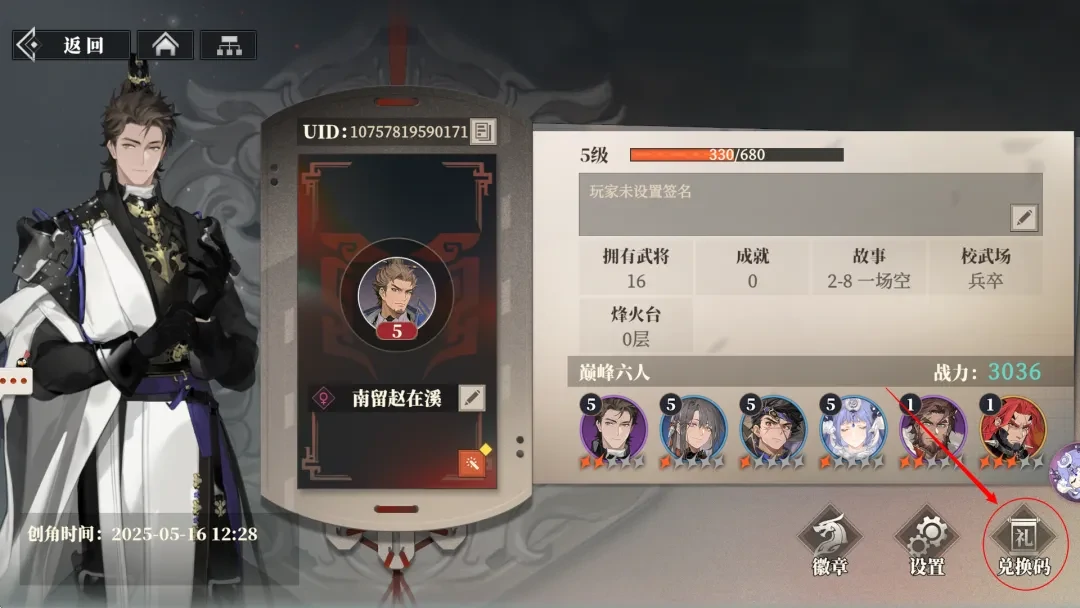 三国志幻想大陆2枭之歌兑换码,三国志幻想大陆2枭之歌礼包码