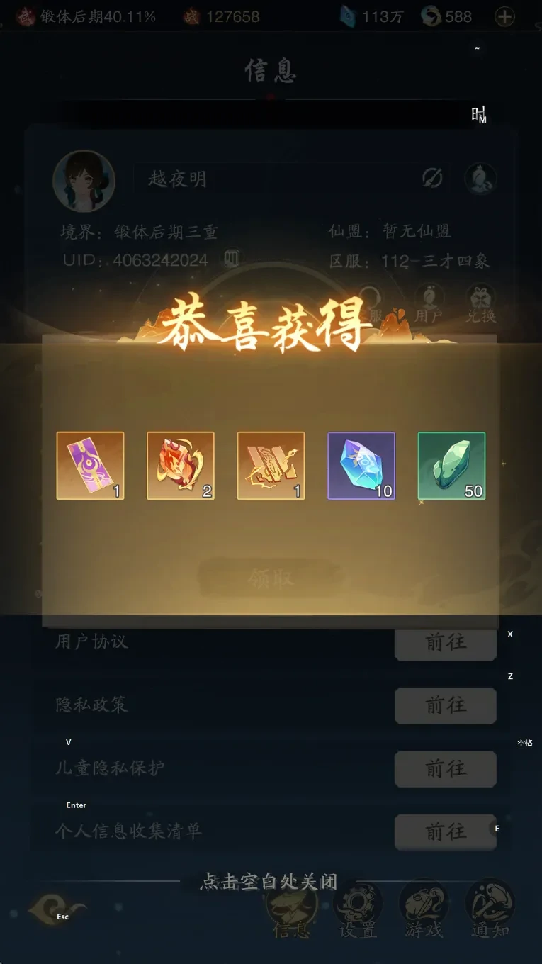 踏风行兑换码,踏风行礼包码