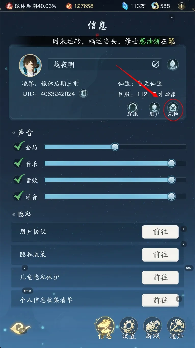 踏风行兑换码,踏风行礼包码